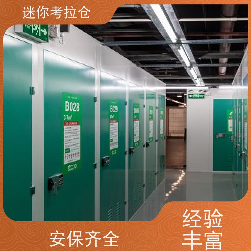 迷你考拉仓库支持定制详情电联租赁费用闲置物存放处北京