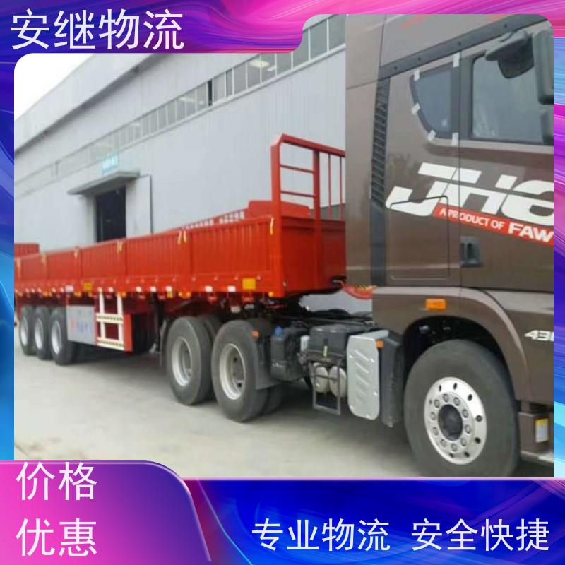 绍兴安继 提供 柯桥到赤峰物流公司 上门提货 全境配送 大件运输 直达