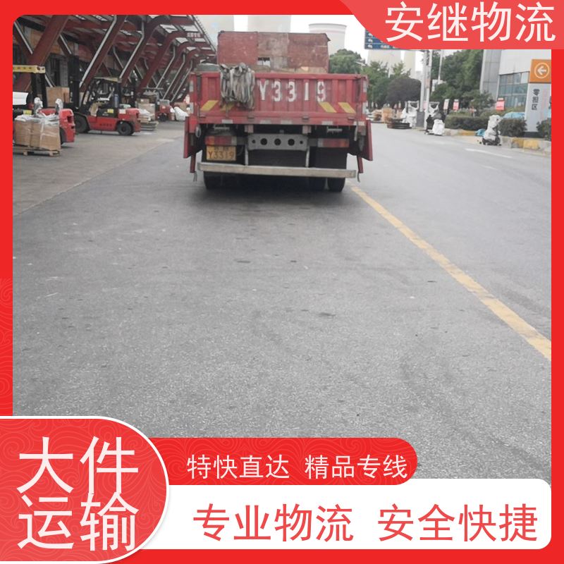 绍兴安继 提供 柯桥到同江物流公司 所托必达 货运专线 全国往返 快运