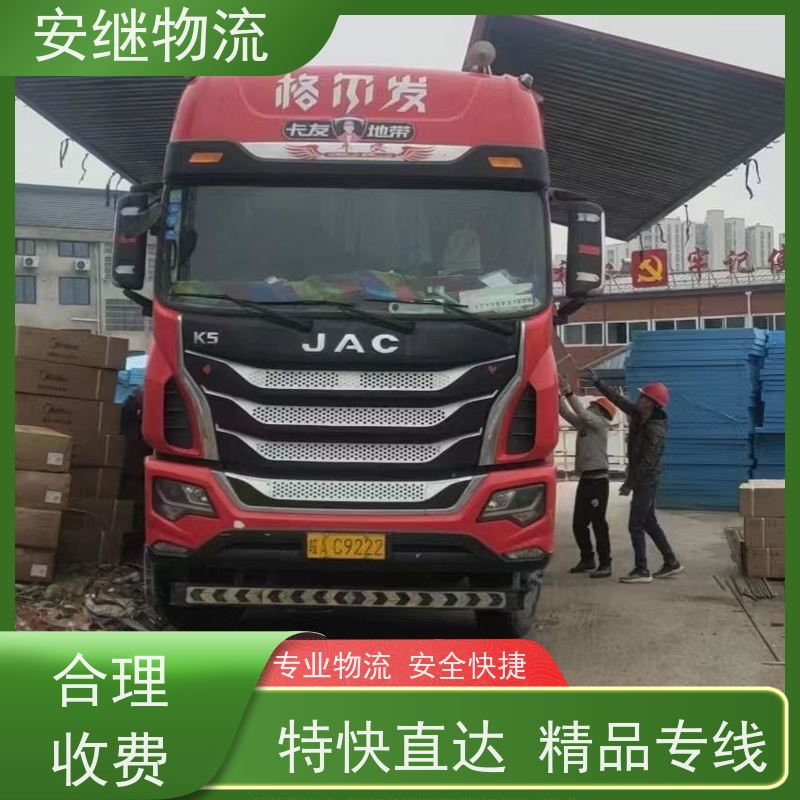绍兴安继物流 承接 上虞直达到芜湖专线 货运大件运输公司 