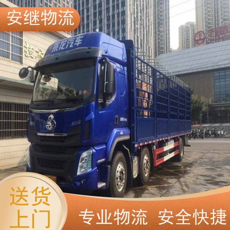 绍兴安继 提供 柯桥到格尔木物流公司 所托必达 货运专线 全国往返 快运