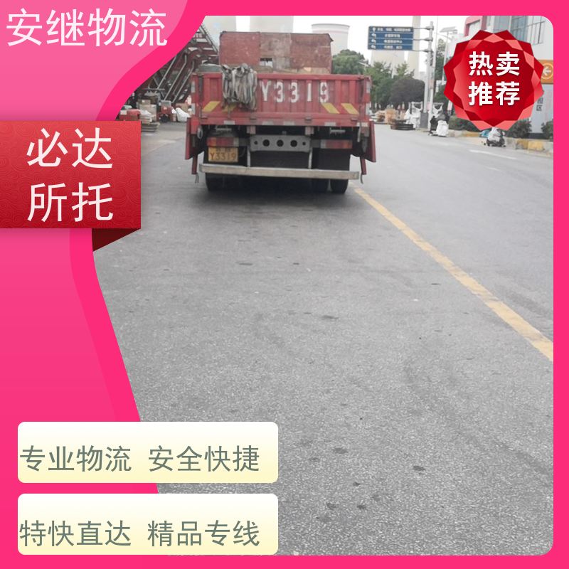 绍兴安继 提供 柯桥到黑河物流公司 所托必达 货运专线 大件运输 直达