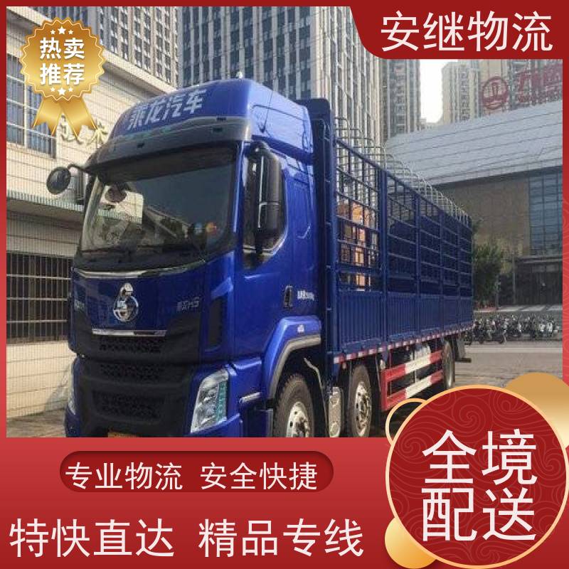 绍兴安继物流 承接 上虞直达到瑞金专线 货运大件运输公司 
