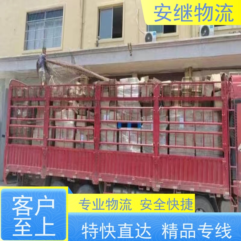 绍兴安继 提供 柯桥到简阳物流公司 所托必达 货运专线 大件运输 直达