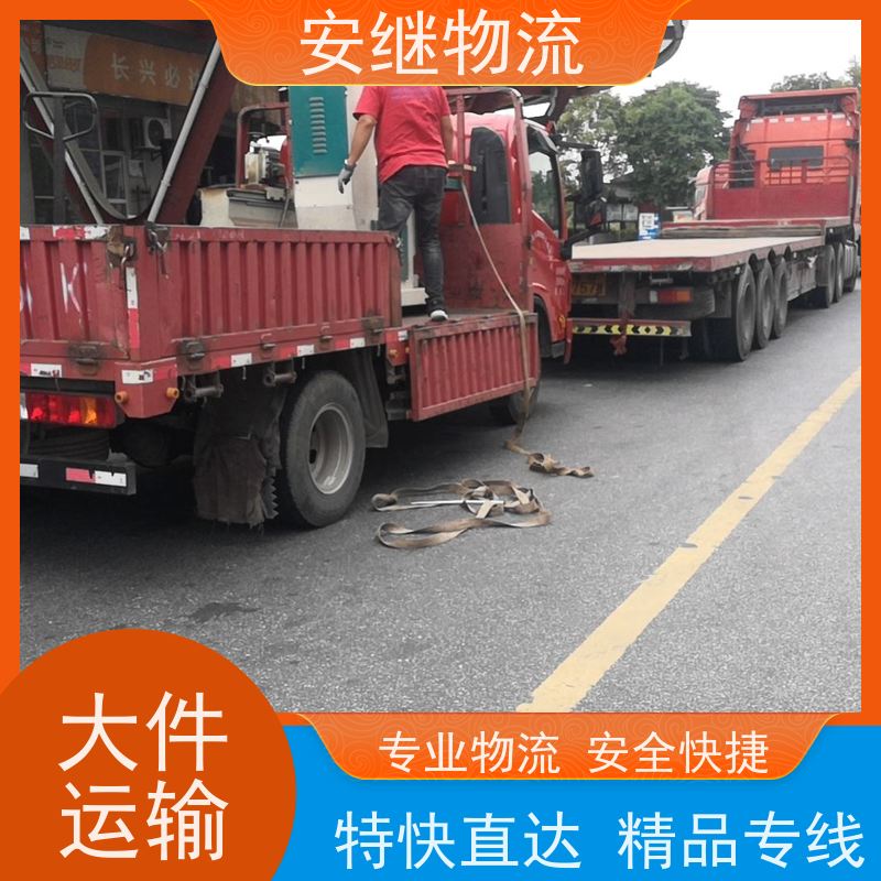 绍兴安继 提供 柯桥到宁安物流公司 上门提货 全境配送 大件运输 直达