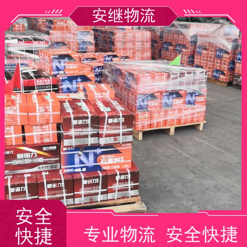 绍兴安继 提供 柯桥到大庆物流公司 所托必达 货运专线 全国往返 快运