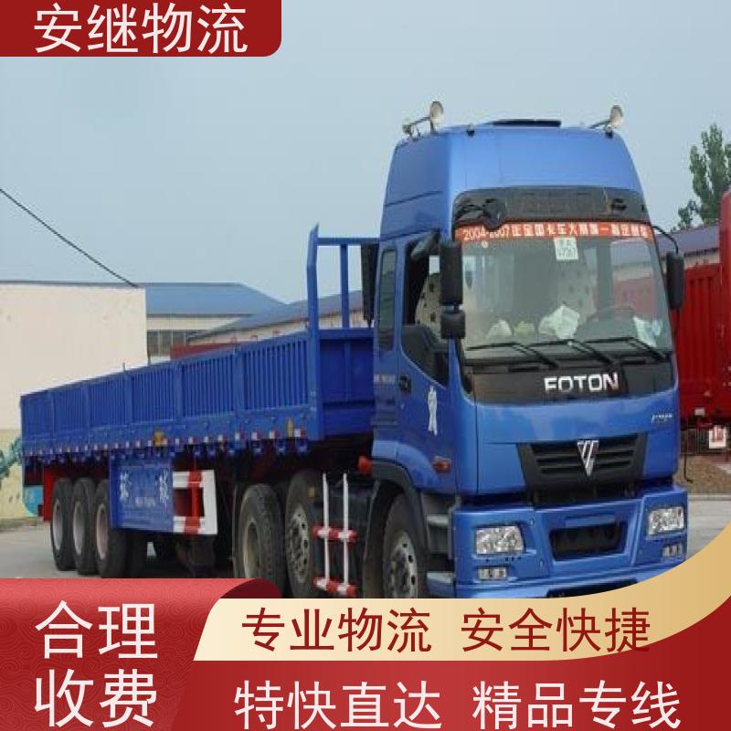 绍兴安继 提供 柯桥到绥化物流公司 上门提货 全境配送 大件运输 直达