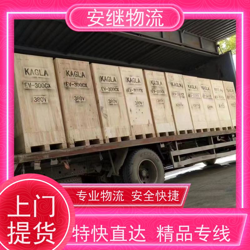 绍兴安继 提供 柯桥到扎兰屯物流公司 所托必达 货运专线 大件运输 直达