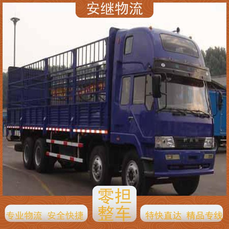 绍兴安继物流提供 上虞直达到日照专线货运大件运输公司 