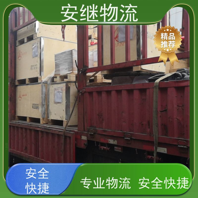 绍兴安继 提供 柯桥到通辽物流公司 所托必达 货运专线 全国往返 快运