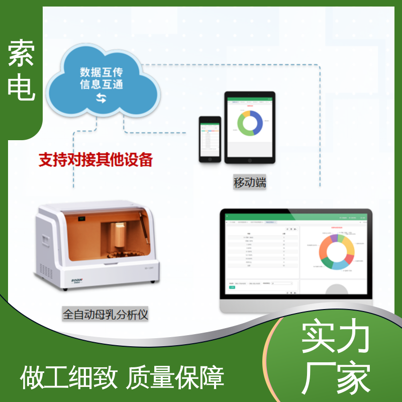 索电 一体化 丰富 儿童保健信息管理平台 过程简易化
