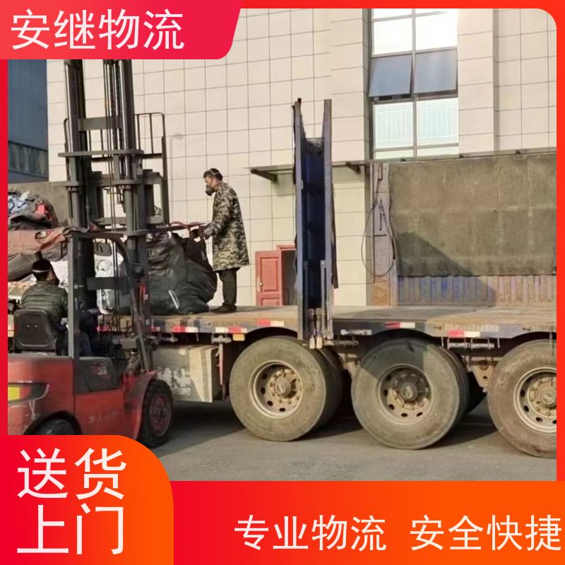 绍兴安继 提供 柯桥到铁门关物流公司 所托必达 货运专线 全国往返 快运