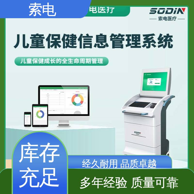 索电 成长 设计界面卡通化 儿童保健管理系统 操作简便