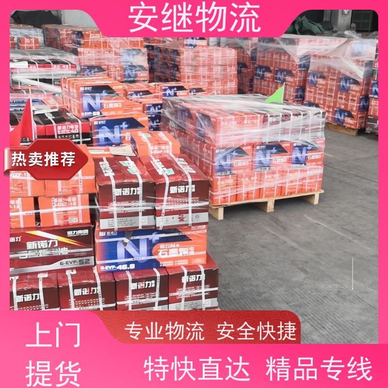 绍兴安继 提供 柯桥到玉门物流公司 上门提货 全境配送 大件运输 直达