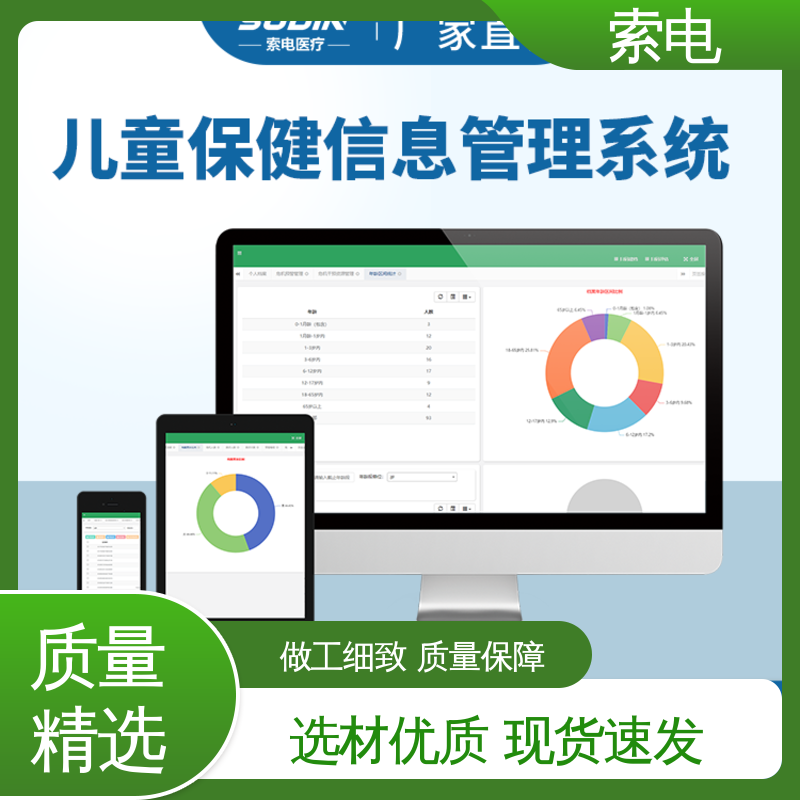 索电 儿童保健系统 操作简便 立体C型机身 360度
