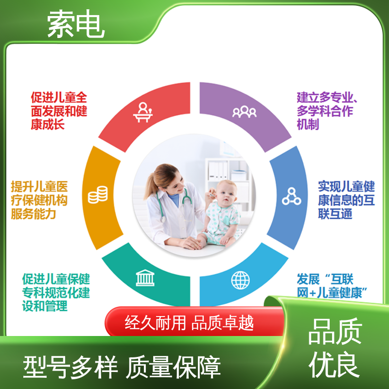 索电 儿童保健管理系统 全方助力 先进的数据 设计界面卡通化