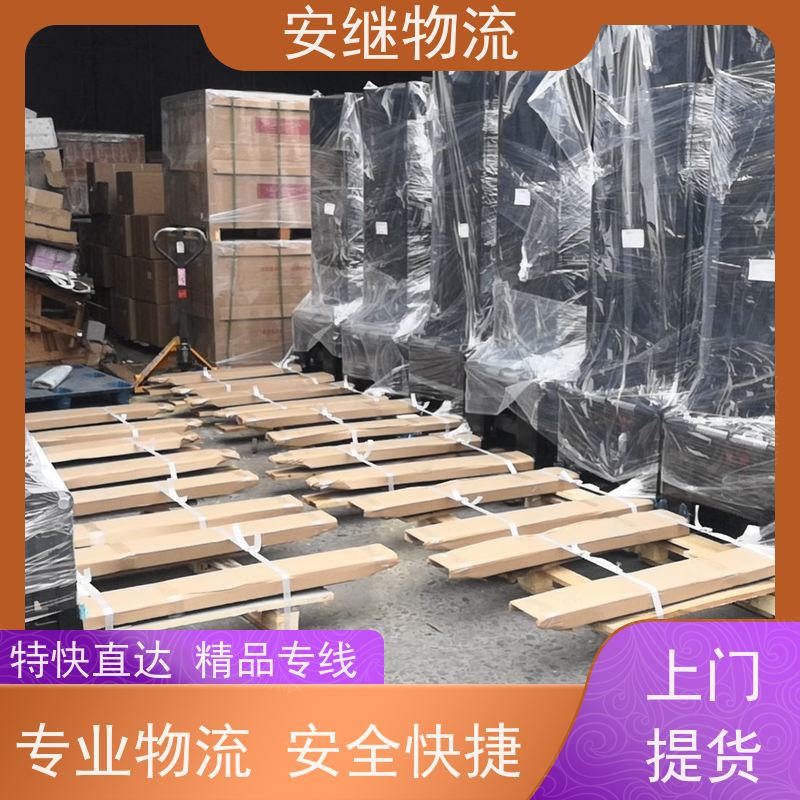 绍兴安继 提供 柯桥到宁安物流公司 上门提货 全境配送 全国往返 快运