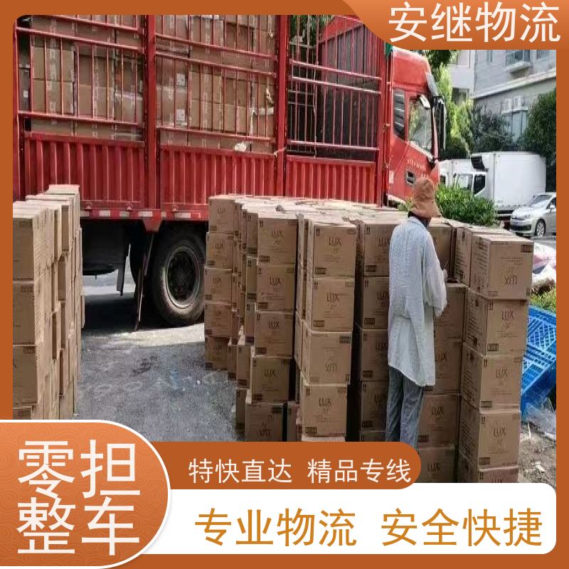 绍兴安继物流 承接 上虞直达到临安专线 货运大件运输公司 