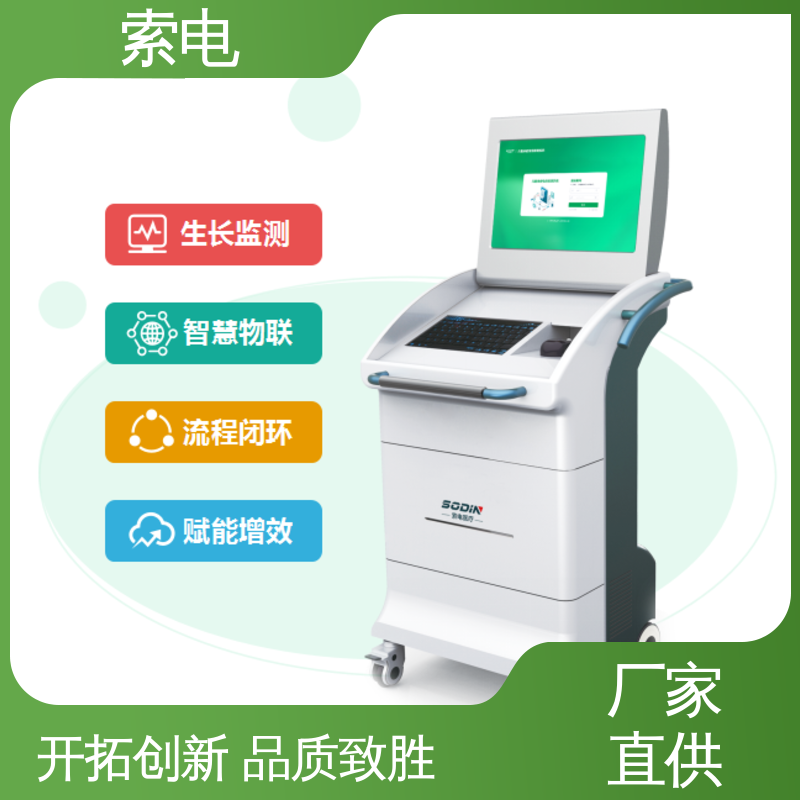 双液晶显示屏 童趣 一体化 儿童保健管理系统 索电