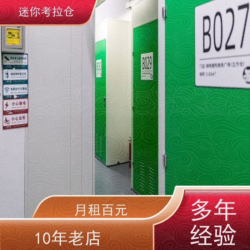 迷你考拉仓库出租网支持定制详情电联深圳中型仓
