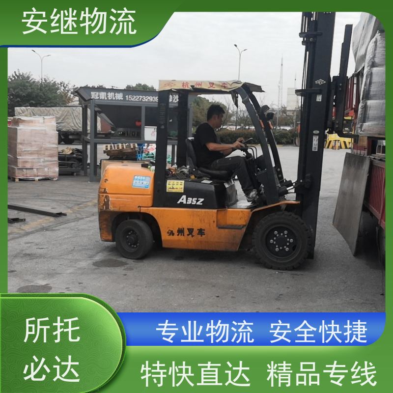 绍兴安继 提供 柯桥到大庆物流公司 上门提货 全境配送 全国往返 快运