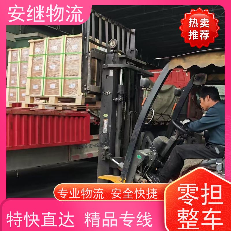 绍兴安继 提供 柯桥到格尔木物流公司 所托必达 货运专线 大件运输 直达