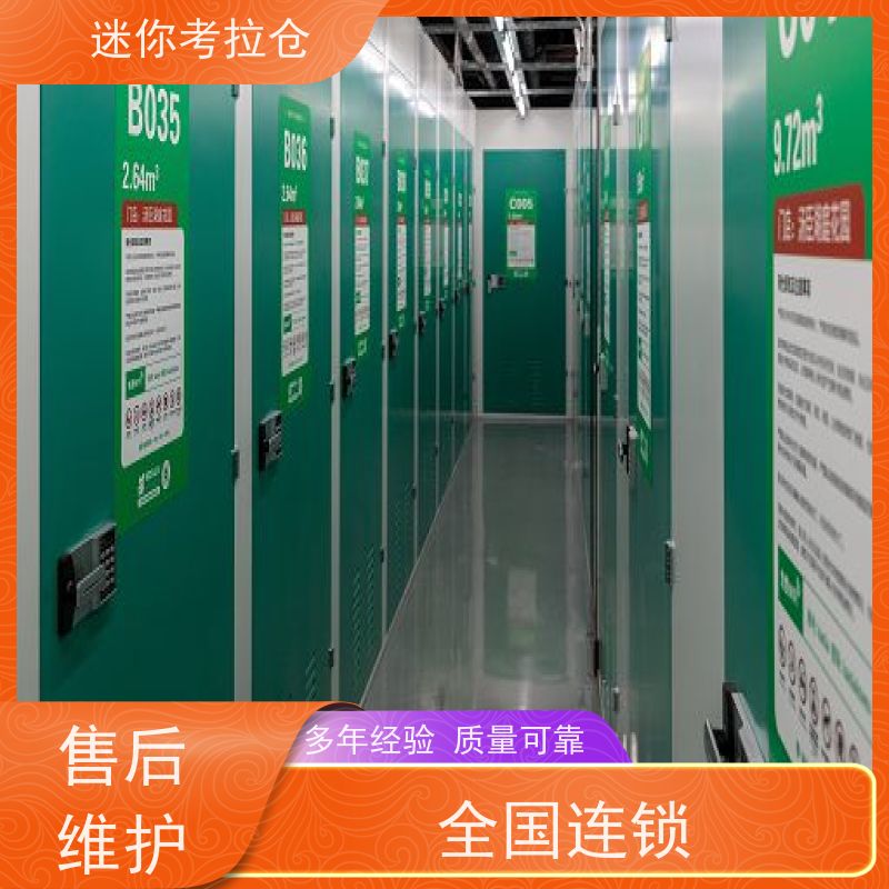 迷你考拉仓库小仓房广州支持定制详情电联哪家便宜