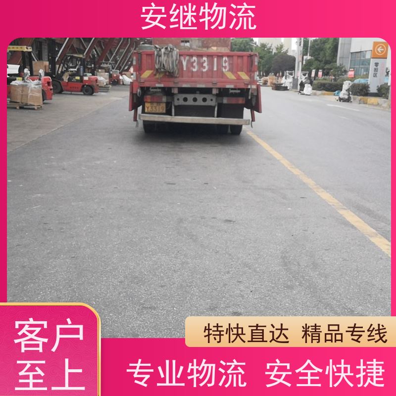 绍兴安继 提供 柯桥到鸡西物流公司 所托必达 货运专线 全国往返 快运