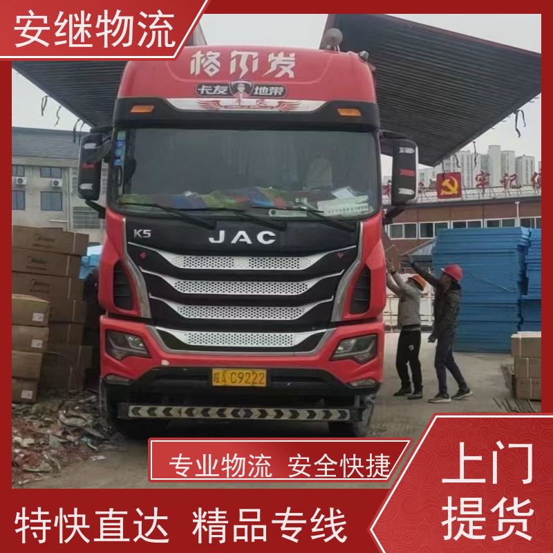 绍兴安继 提供 柯桥到北屯物流公司 所托必达 货运专线 大件运输 直达