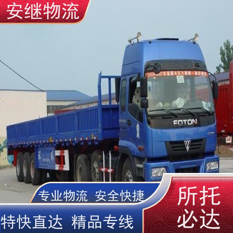 绍兴安继 提供 柯桥到玉门物流公司 上门提货 全境配送 全国往返 快运
