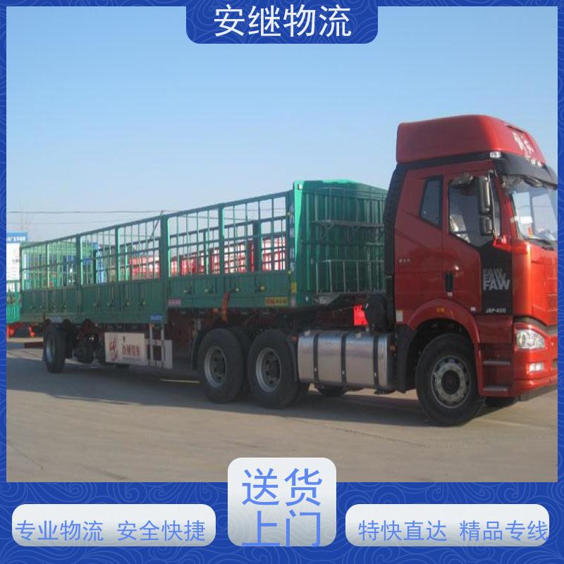 绍兴安继 提供 柯桥到瑞丽物流公司 所托必达 货运专线 大件运输 直达