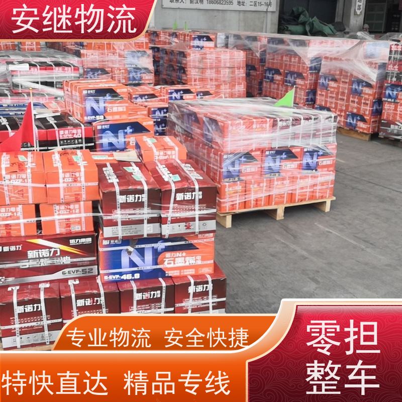 绍兴安继 提供 柯桥到阿克苏物流公司 上门提货 全境配送 大件运输 直达