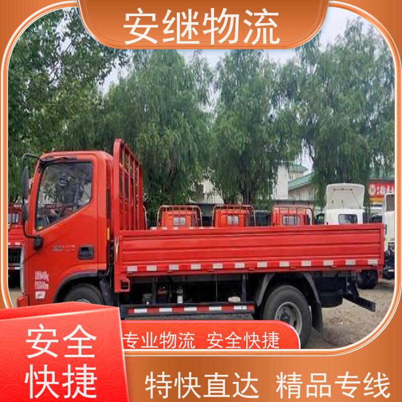 绍兴安继 提供 柯桥到海伦物流公司 上门提货 全境配送 大件运输 直达