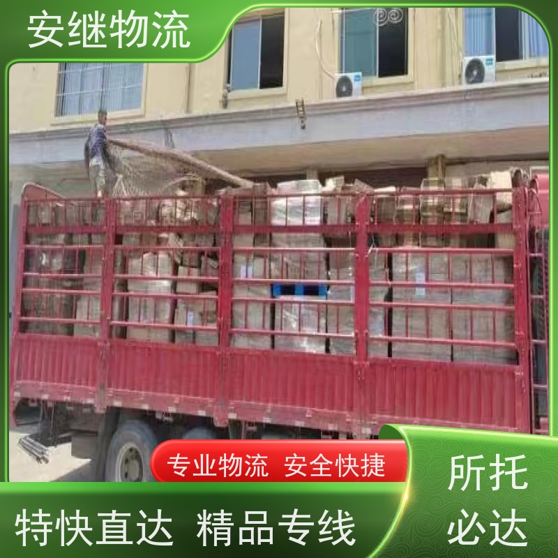 绍兴安继 提供 柯桥到哈密物流公司 上门提货 全境配送 全国往返 快运
