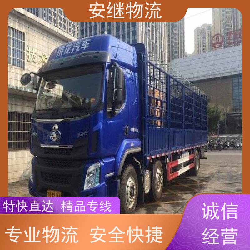 绍兴安继 提供 柯桥到西宁物流公司 上门提货 全境配送 全国往返 快运