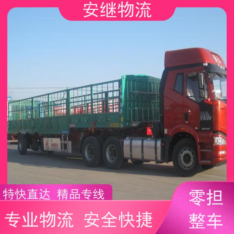 绍兴安继 提供 柯桥到根河物流公司 所托必达 货运专线 大件运输 直达