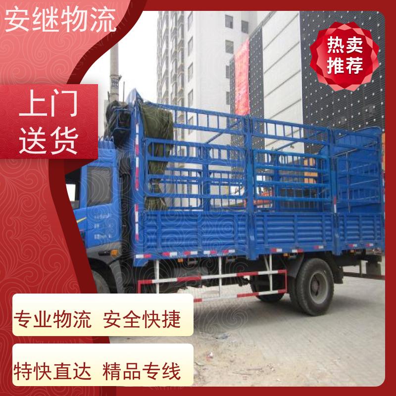 浙江安继物流提供绍兴诸暨直达昆山专线大件特快运输货运公司 