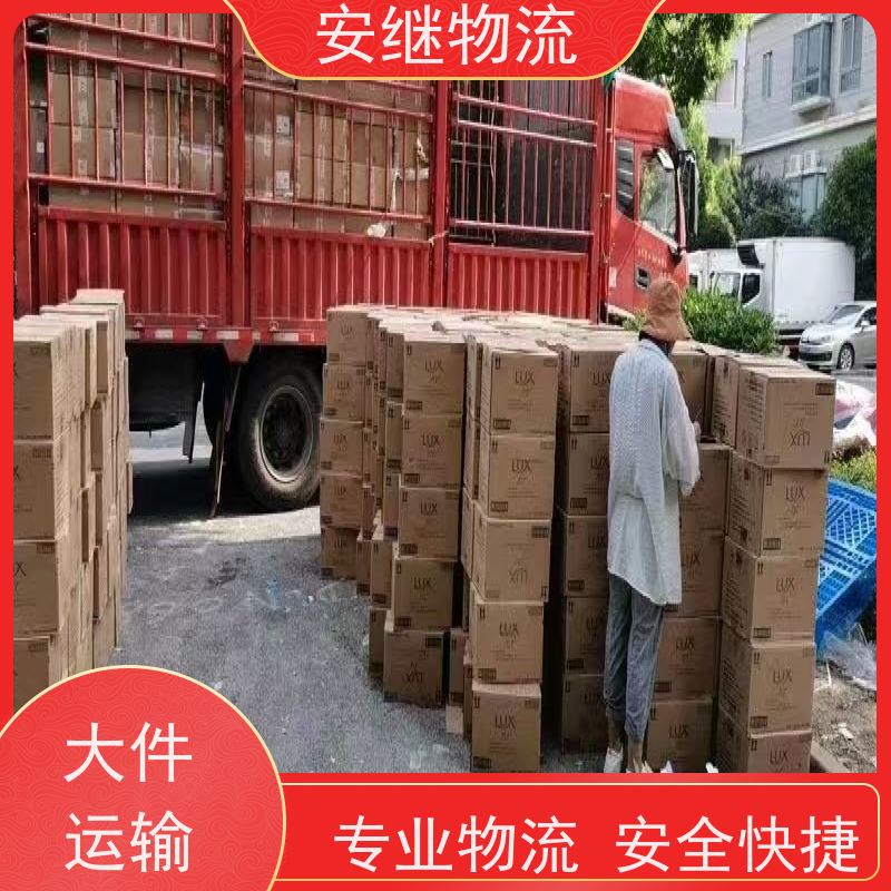 绍兴安继 提供 柯桥到武威物流公司 上门提货 全境配送 大件运输 直达
