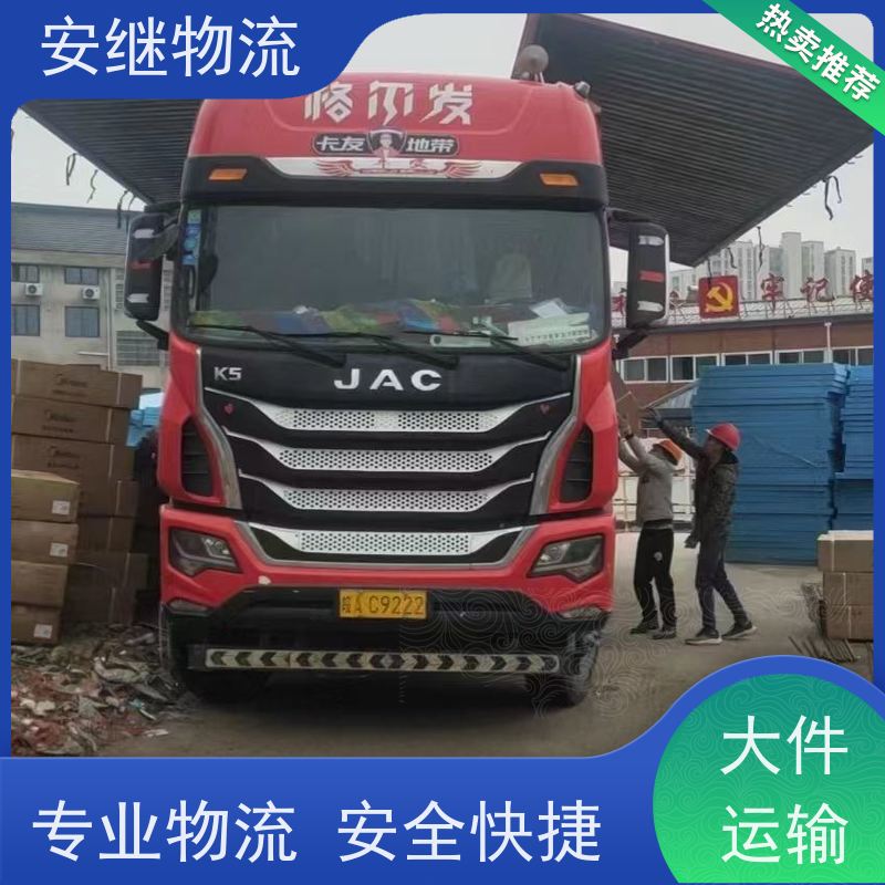 绍兴安继 提供 柯桥到牙克石物流公司 上门提货 全境配送 大件运输 直达