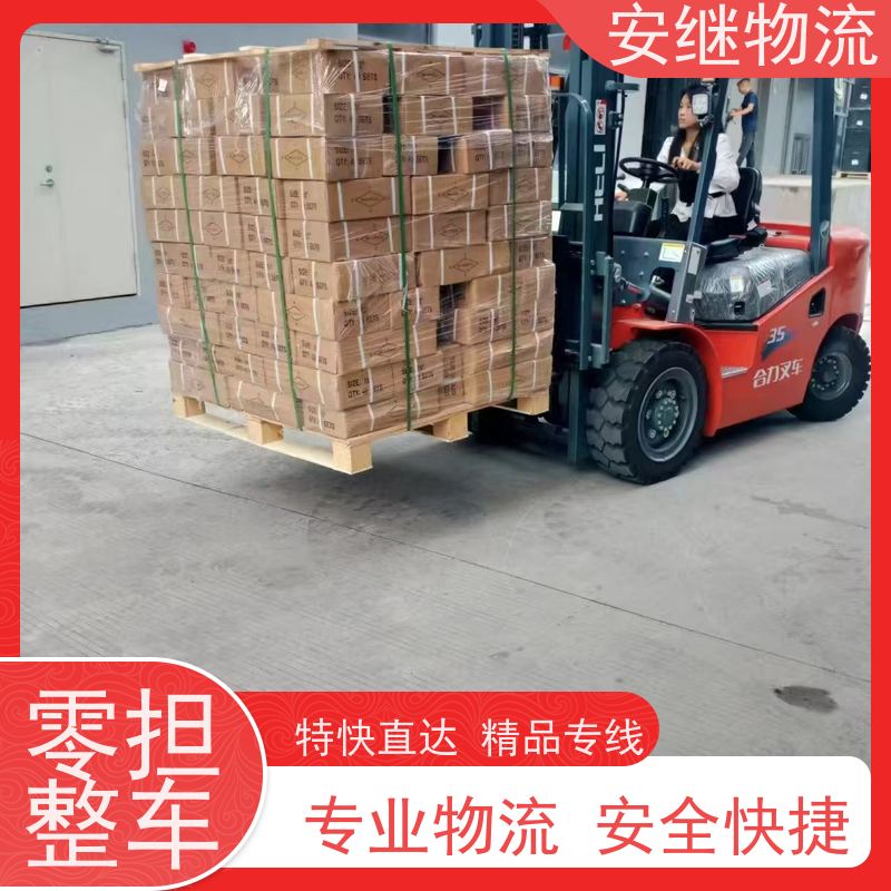 绍兴安继 提供 柯桥到北屯物流公司 所托必达 货运专线 全国往返 快运
