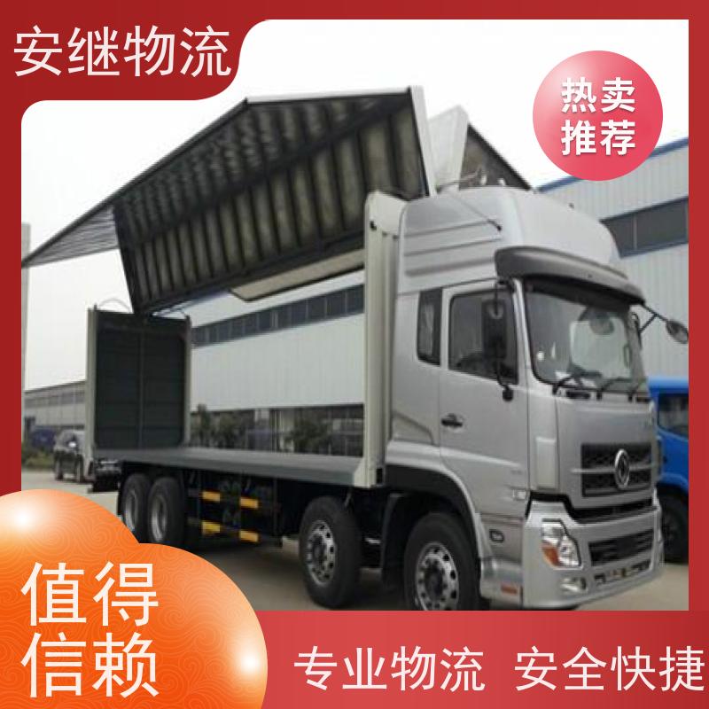 绍兴安继 提供 柯桥到定西物流公司 所托必达 货运专线 大件运输 直达