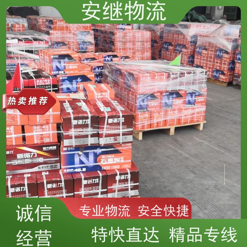 绍兴安继 提供 柯桥到吐鲁番物流公司 所托必达 货运专线 全国往返 快运