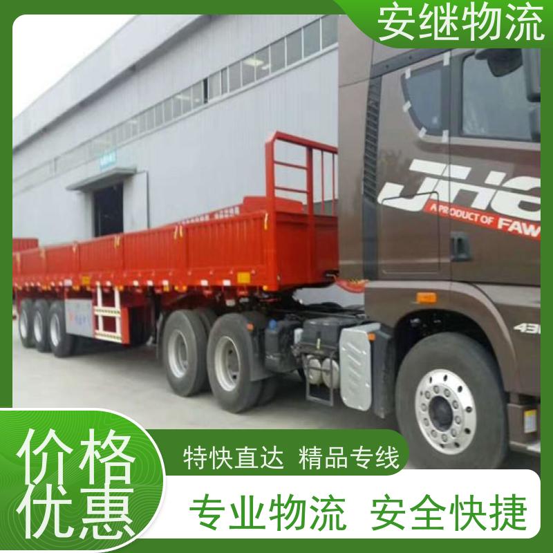 绍兴安继 提供 柯桥到赤峰物流公司 上门提货 全境配送 全国往返 快运