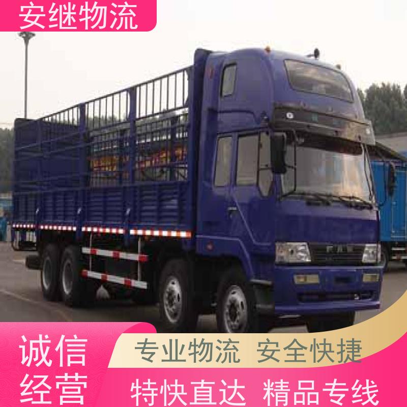 绍兴安继 提供 柯桥到玉溪物流公司 上门提货 全境配送 全国往返 快运