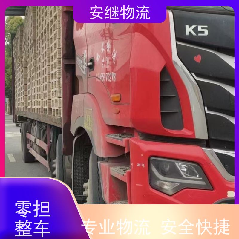 绍兴安继 提供 柯桥到灵武物流公司 所托必达 货运专线 大件运输 直达