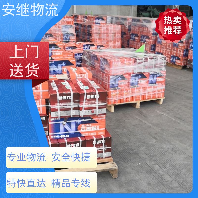 绍兴安继 提供 柯桥到铁力物流公司 所托必达 货运专线 全国往返 快运