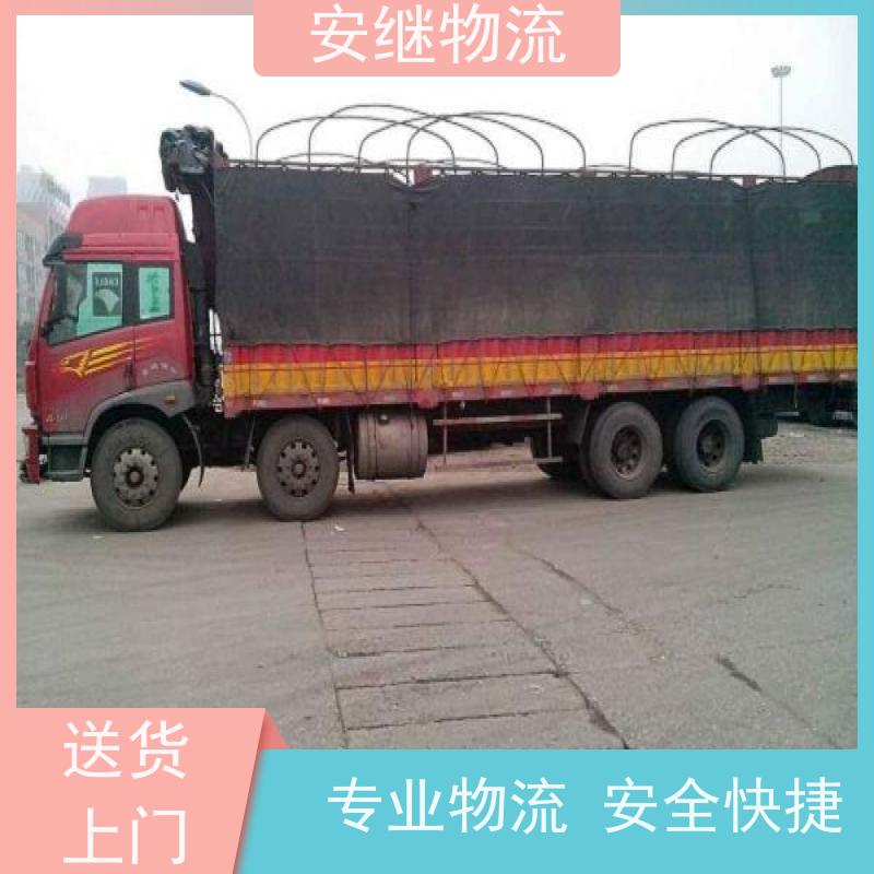 绍兴安继 提供 柯桥到彭州物流公司 上门提货 全境配送 大件运输 直达