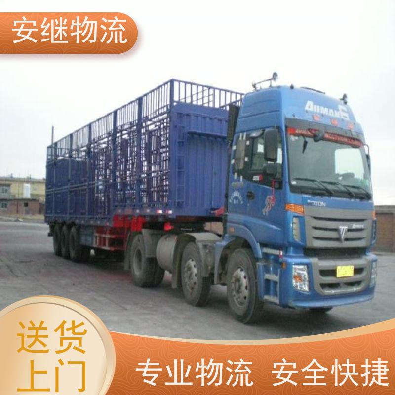 绍兴安继 提供 柯桥到酒泉物流公司 上门提货 全境配送 大件运输 直达