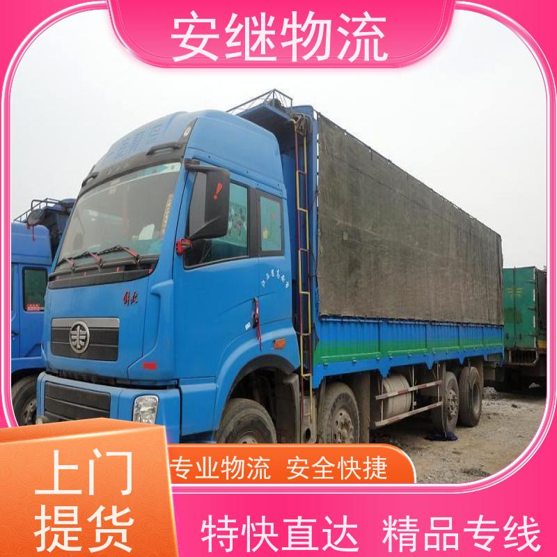 绍兴安继 提供 柯桥到昌吉物流公司 所托必达 货运专线 大件运输 直达