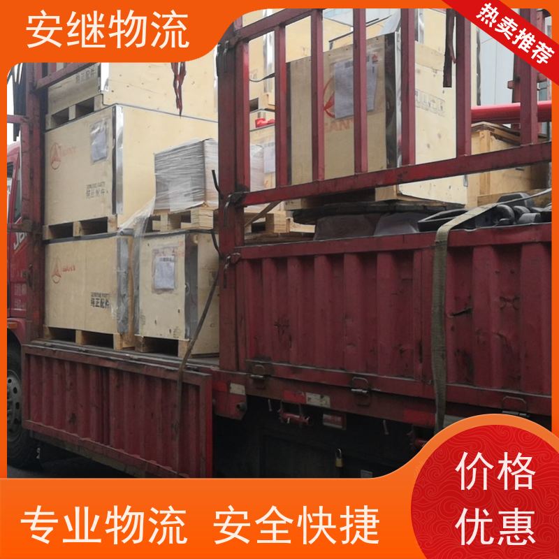 绍兴安继 提供 柯桥到和田物流公司 上门提货 全境配送 全国往返 快运